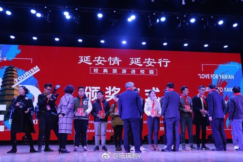 延安情延安行 經(jīng)典旅游進(jìn)校園,走紅色之旅 憶崢嶸歲月