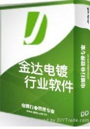 金達軟件工作室 專業(yè)定制，品質為先