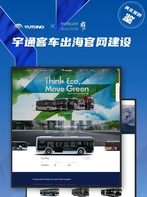 2025精選十大口碑網站建設公司推薦 專業設計，助力企業騰飛