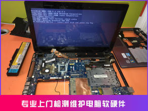 電腦維修服務(wù) 靈活上門(mén)與便捷寄修，全面解決軟硬件問(wèn)題